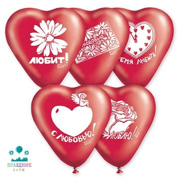 ШАР с рисунком Сердце 16" С любовью
