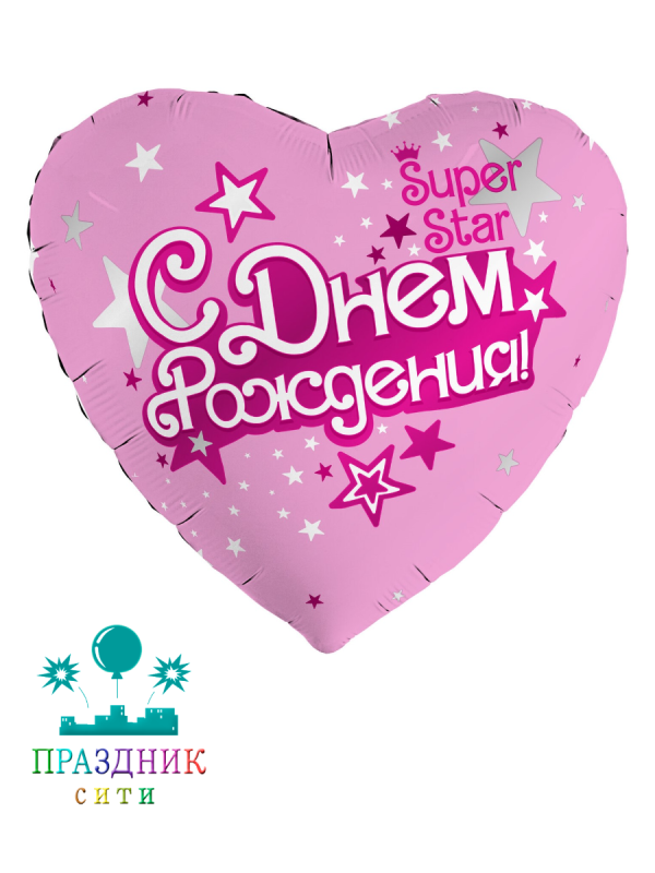 ШАР (Фольга) 19 in СДР Super Star