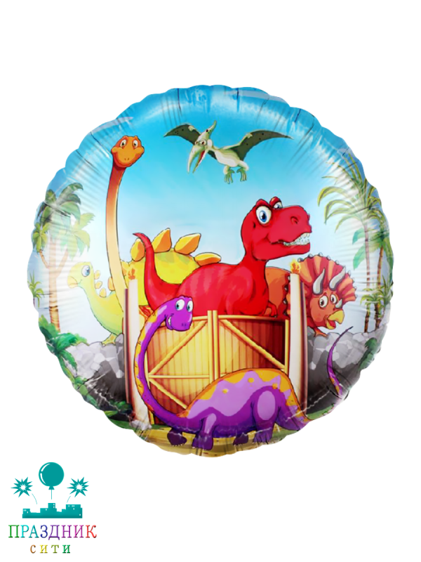 ШАР (Фольга) 18 in Динозаврики