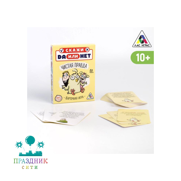 ИГРА Данетки. Чистая правда