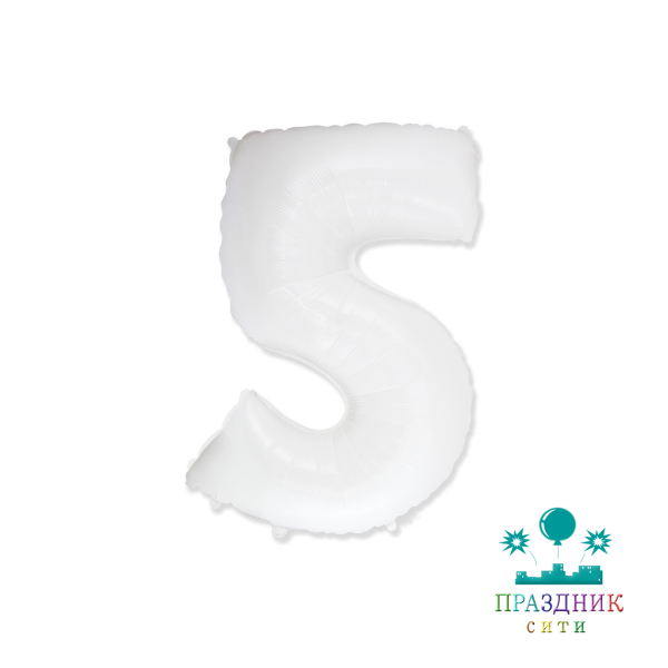 ШАР (Фольга) Ф ЦИФРА 5 65 in White