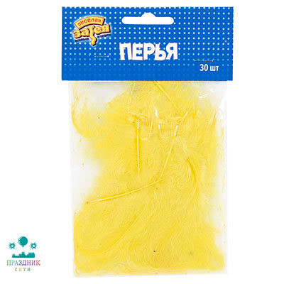 ПЕРЬЯ декоративные Жёлтые 10см 30шт
