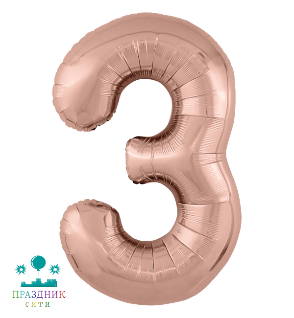ШАР (Фольга) А ЦИФРА 3 65 in Розовое золото