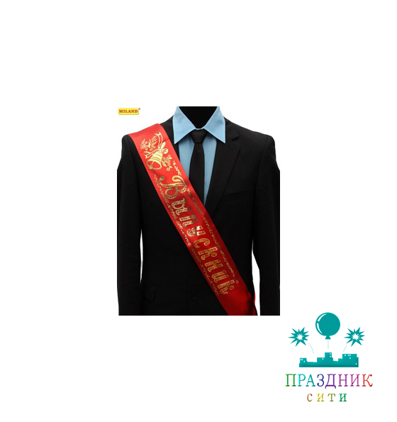 ЛЕНТА "Выпускник" атласная красная