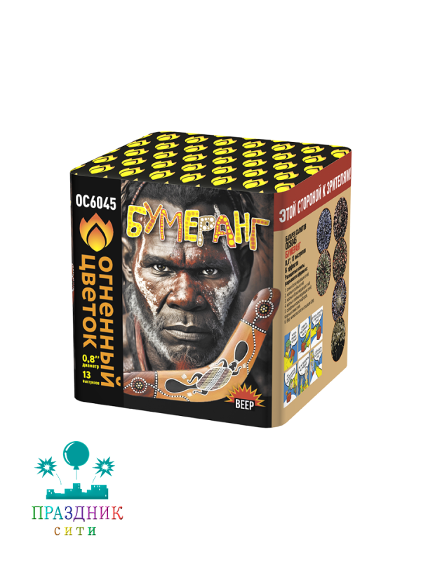 БУМЕРАНГ 13 выстрелов - батарея салютов