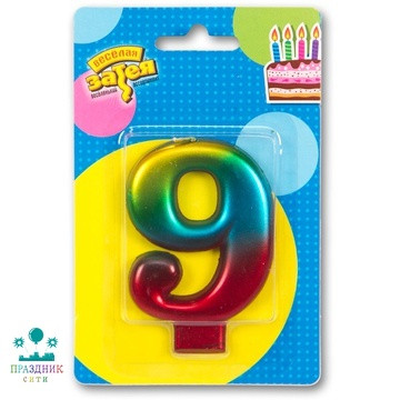 СВЕЧА-ЦИФРА 9 Радуга металлик 8см