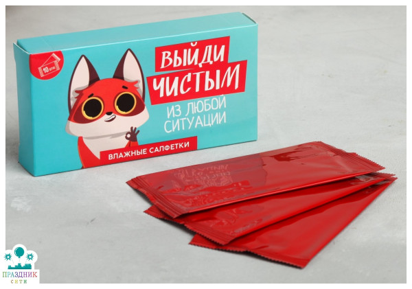 САЛФЕТКА Выйди чистым 10шт
