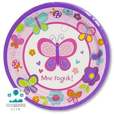 ТАРЕЛКА 1й ДР Девочка 17см 8шт