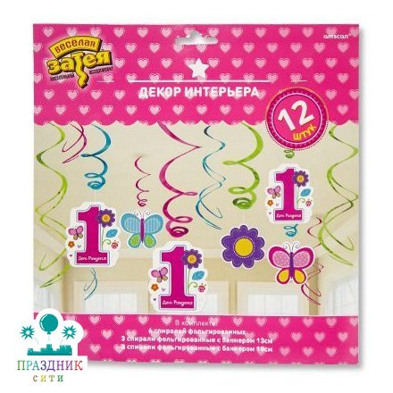 СПИРАЛЬ 1й ДР девочка 46-60см 12шт