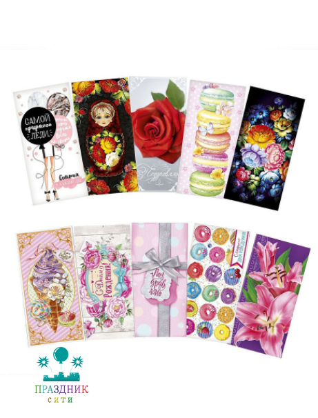 КОНВЕРТ Для настоящей леди