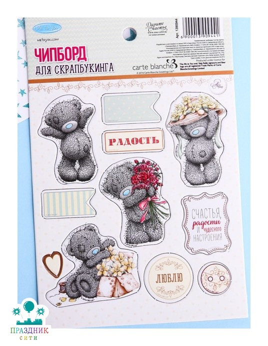 ЧИПБОРД Me To You для скрапбукинга Радость, 11 х 16 см