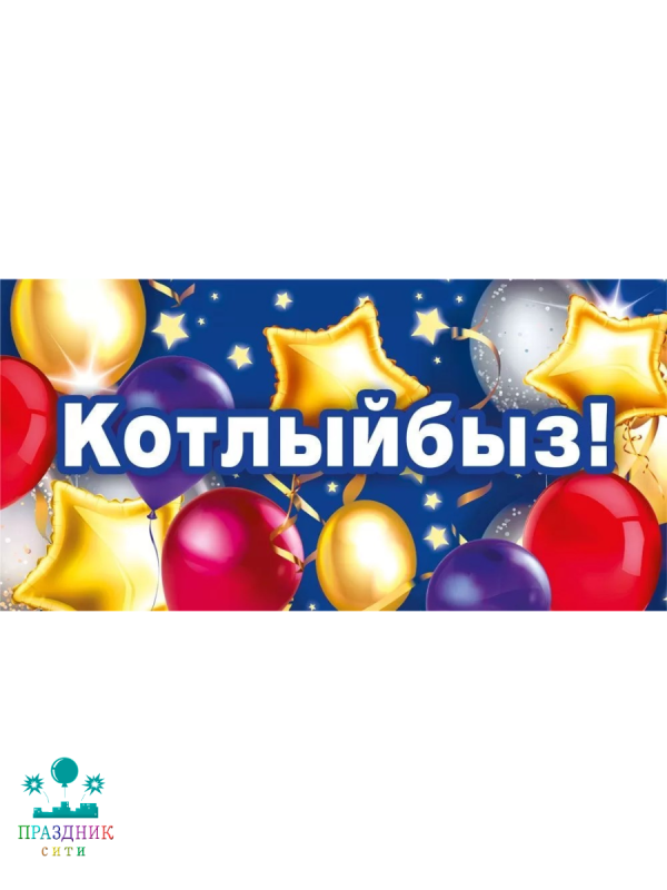 КОНВЕРТ Поздравляем татарский язык