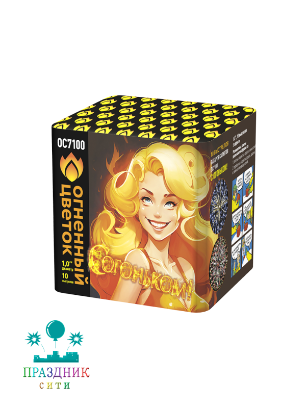 С ОГОНЬКОМ 10 выстрелов - батарея салютов