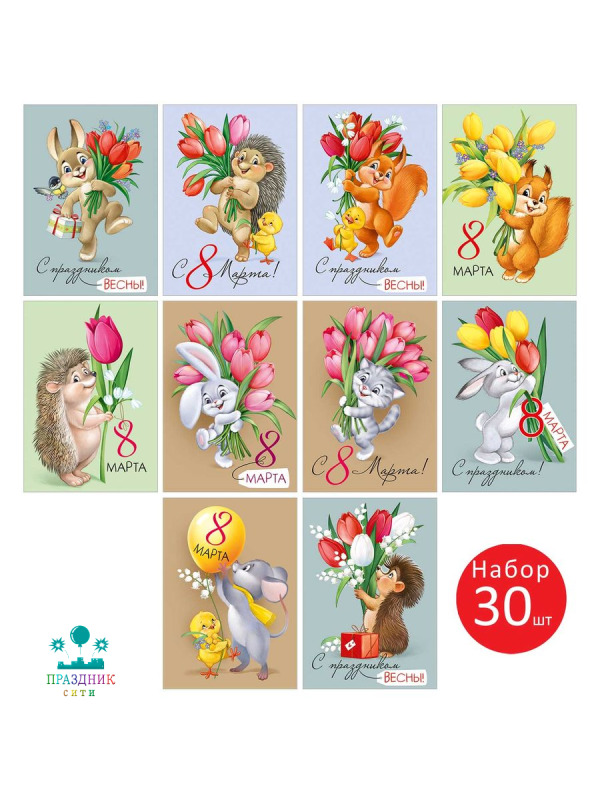 ОТКРЫТКА БИРКА Зверята с цветами