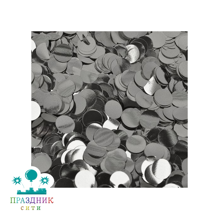 КОНФЕТТИ Круги фольга серебро 1,1 см 50гр