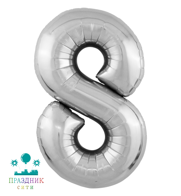 ШАР (Фольга) А ЦИФРА 8 65 in Серебро