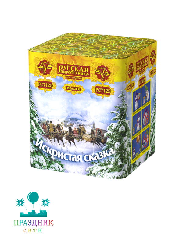 ИСКРИСТАЯ СКАЗКА 25 выстрелов - батарея салютов