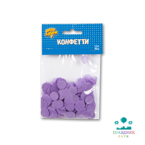 КОНФЕТТИ Круги тишью Сиренев 1,5см 10грG