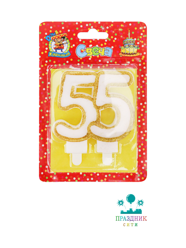 СВЕЧА-ЦИФРА 55 Золото