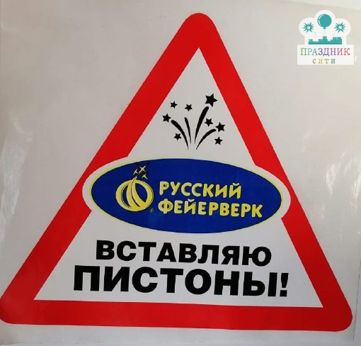 НАКЛЕЙКА Вставляю пистону