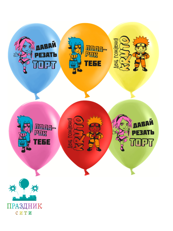 ШАР с рисунком 12" Ниндзя СДР