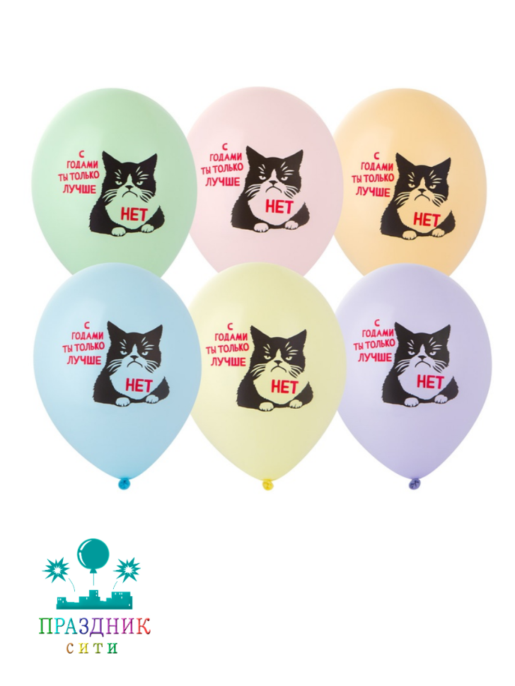 ШАР с рисунком 14" Кот сердитый 2цв