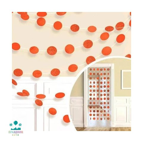 ГИРЛЯНДА круги Orange блеск 2,1м
