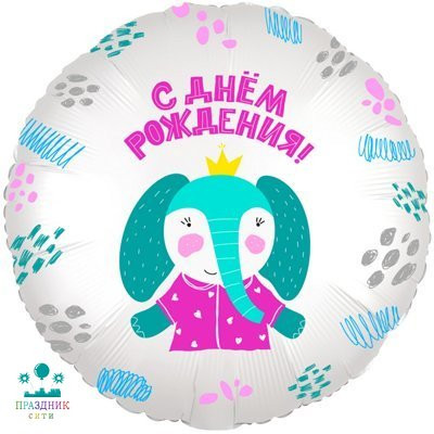 ШАР (Фольга) Р 18 in РУС С ДР Слоник в короне