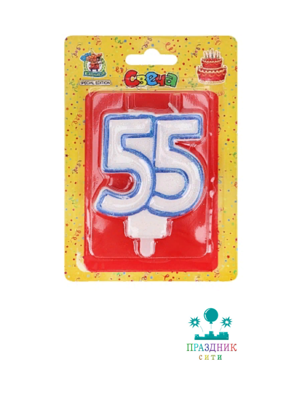 СВЕЧА-ЦИФРА 55 Синяя