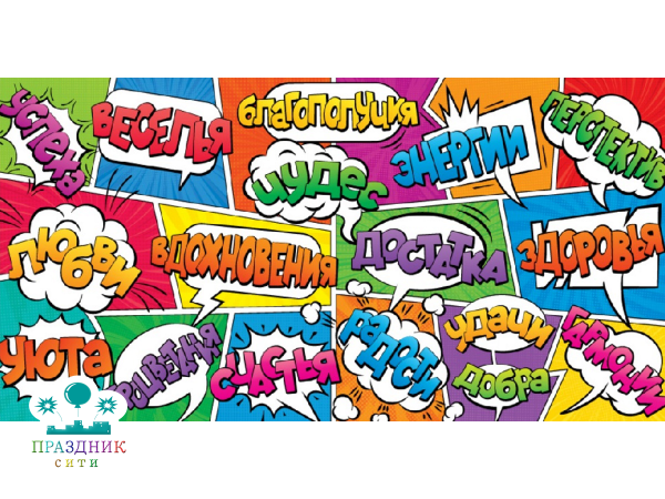 КОНВЕРТ С днем рождения (комикс)