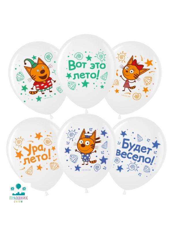 ШАР с рисунком 12" Три Кота Морские приключения Белый