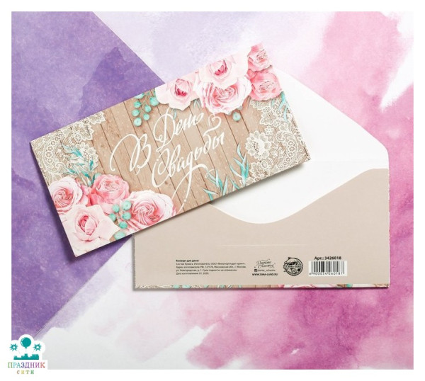 КОНВЕРТ Свадьба в эко-стиле, фактурная бумага ВХИ