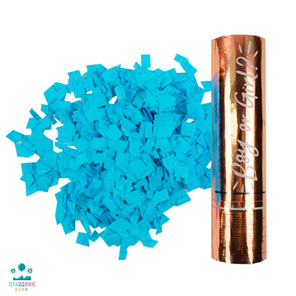 ПНЕВМОХЛОПУШКА Мальчик или Девочка blue