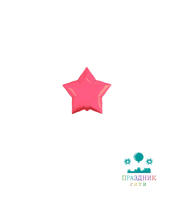 ШАР (Фольга) Б/РИС ЗВЕЗДА 18 in Коралл