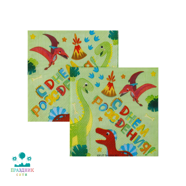 САЛФЕТКА С ДР Динозаврики 25см