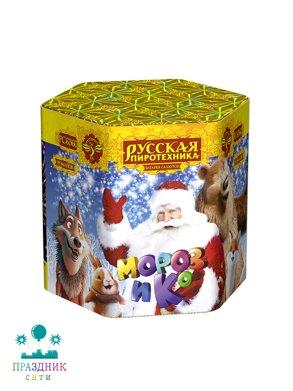 МОРОЗ И Ко 19 выстрелов - батарея салютов