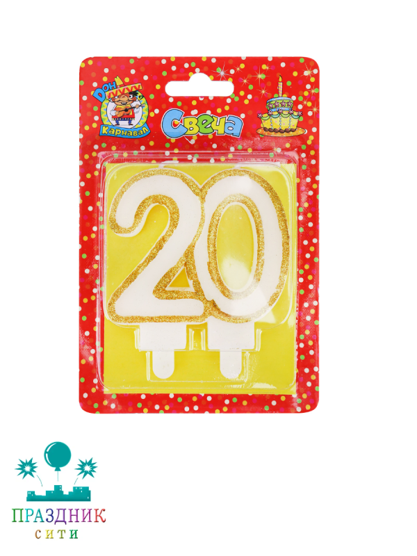 СВЕЧА-ЦИФРА 20 Золотая