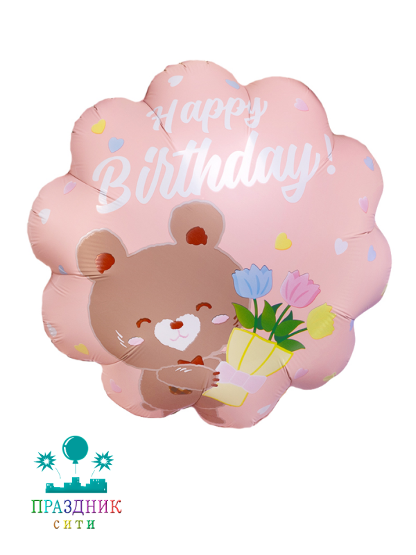 ШАР (Фольга) 18 in Happy Birthday (мишка с букетом)