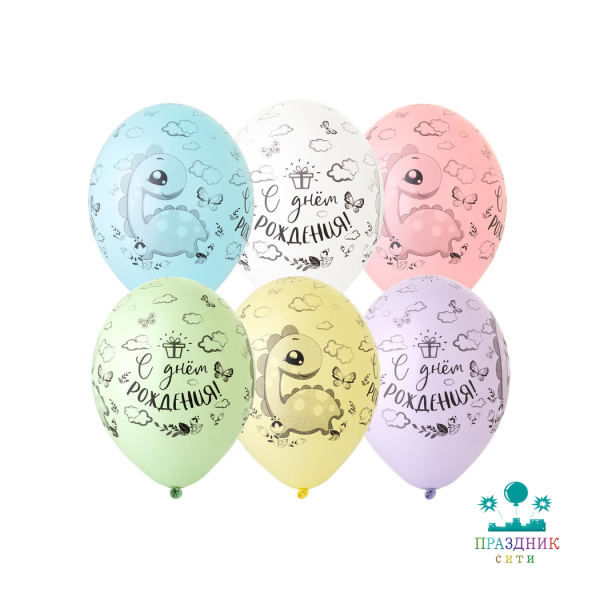 ШАР с рисунком 14" С ДР Динозаврик