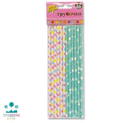 ТРУБОЧКА для коктейля Сладкий Праздник 12шт