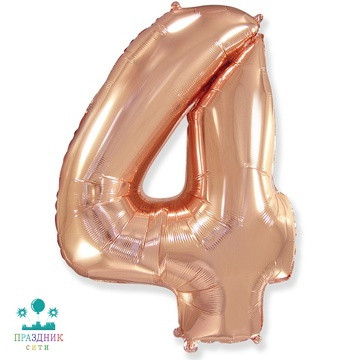 ШАР (Фольга) Ф ЦИФРА 4 65 in Rose Gold