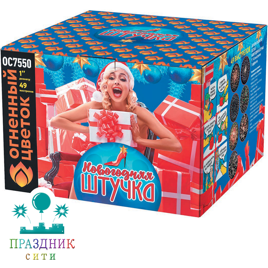 НОВОГОДНЯЯ ШТУЧКА 49 залпов - батарея салютов
