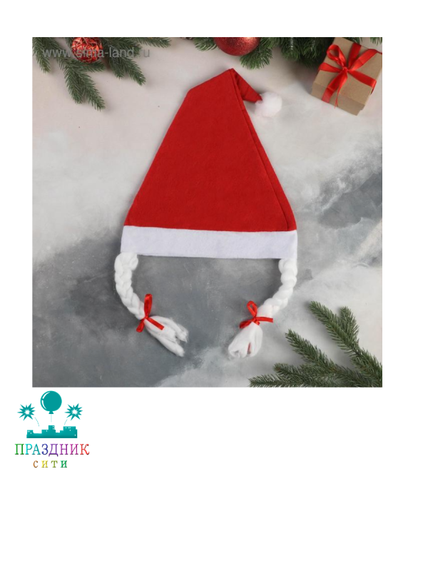 НОВОГОДНИЙ КОЛПАК Классика косы