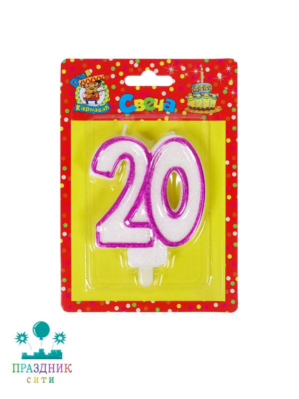 СВЕЧА-ЦИФРА 20 Розовая