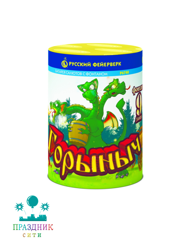 ГОРЫНЫЧ 9 выстрелов - фонтан-салют РАСПРОДАЖА