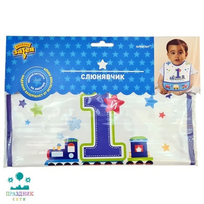 СЛЮНЯВЧИК п/э 1-й ДР Мальчик