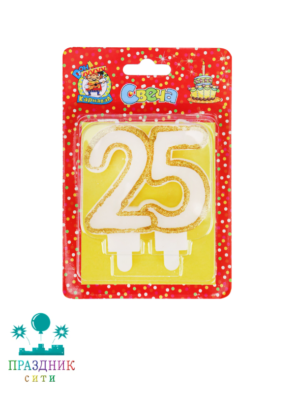 СВЕЧА-ЦИФРА 25 Золотая