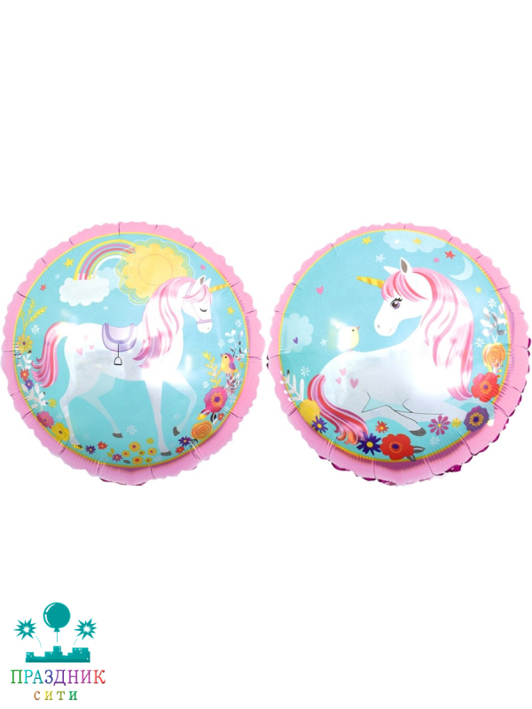 ШАР (Фольга) 18 in Единорог