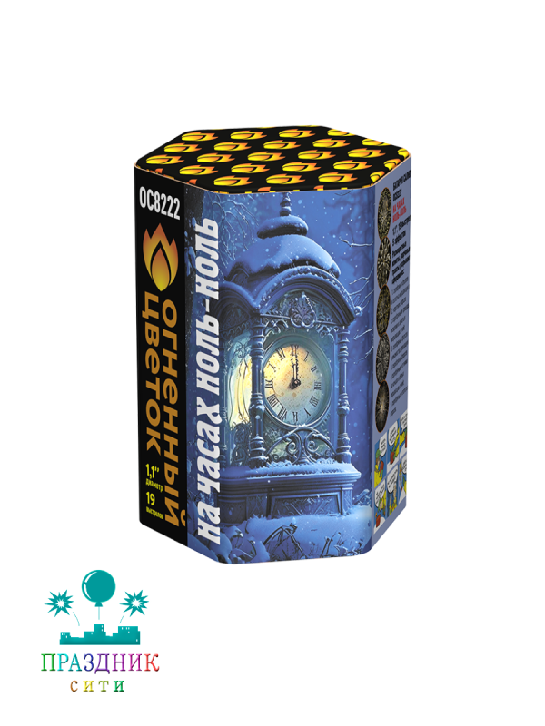 НА ЧАСАХ НОЛЬ-НОЛЬ 19 выстрелов - батарея салютов