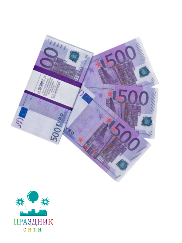ДЕНЬГИ для выкупа 500 Евро